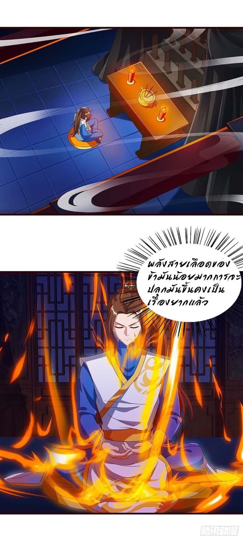 Dominate the Three Realms page 7