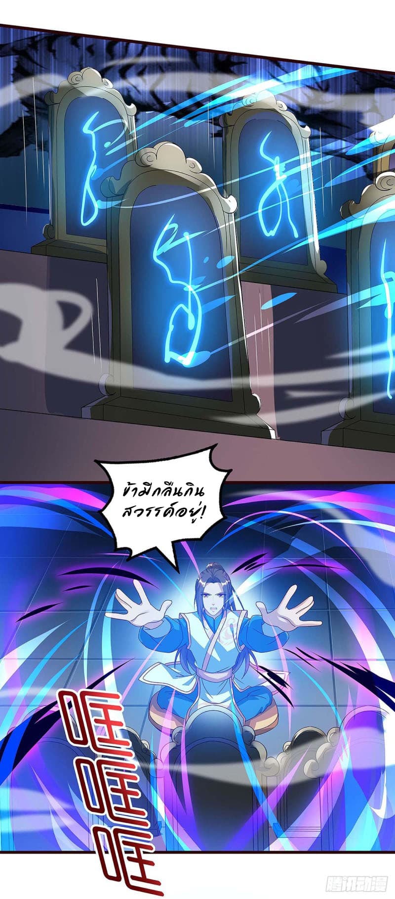 Dominate the Three Realms page 9