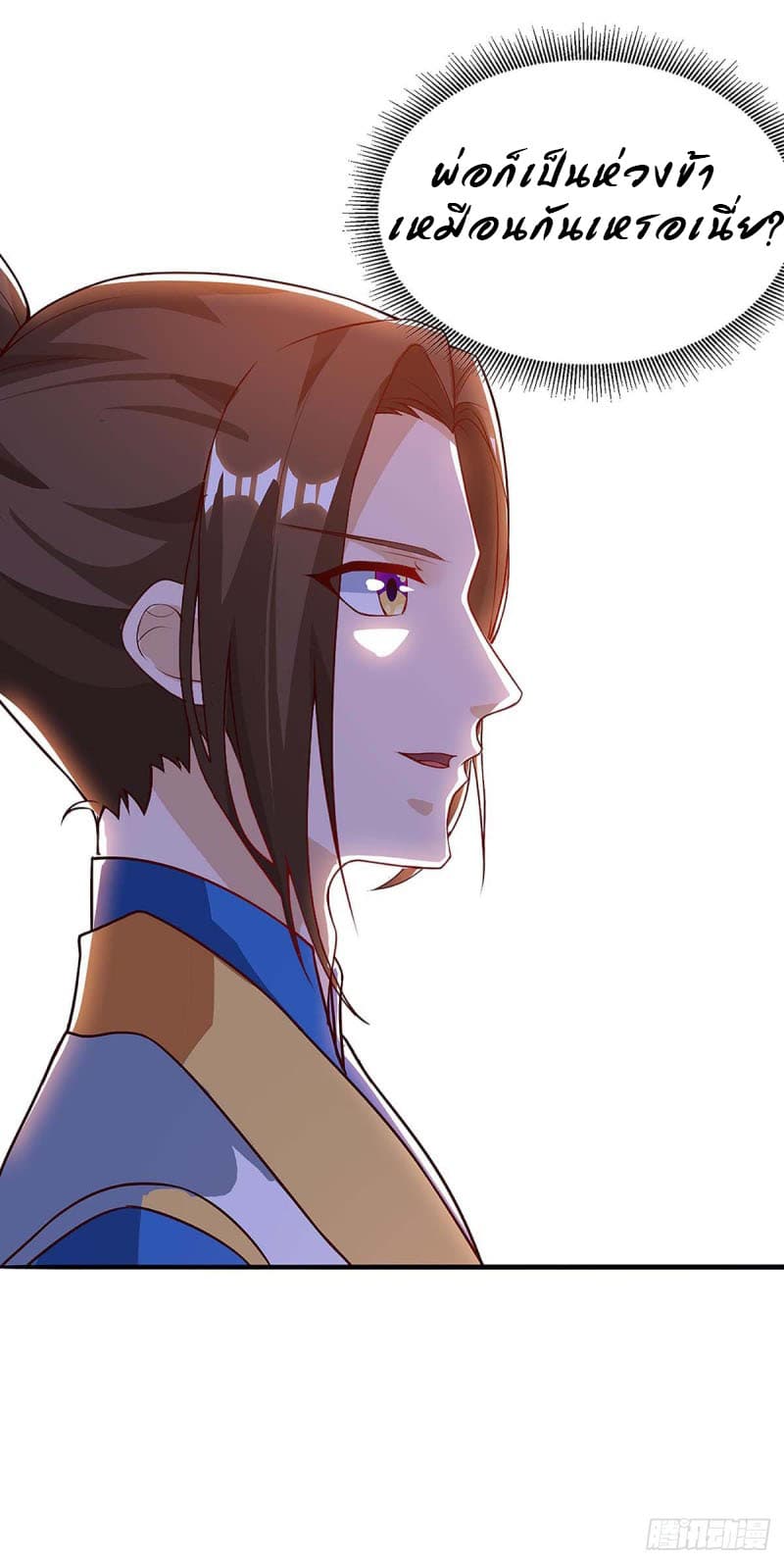 Dominate the Three Realms page 11