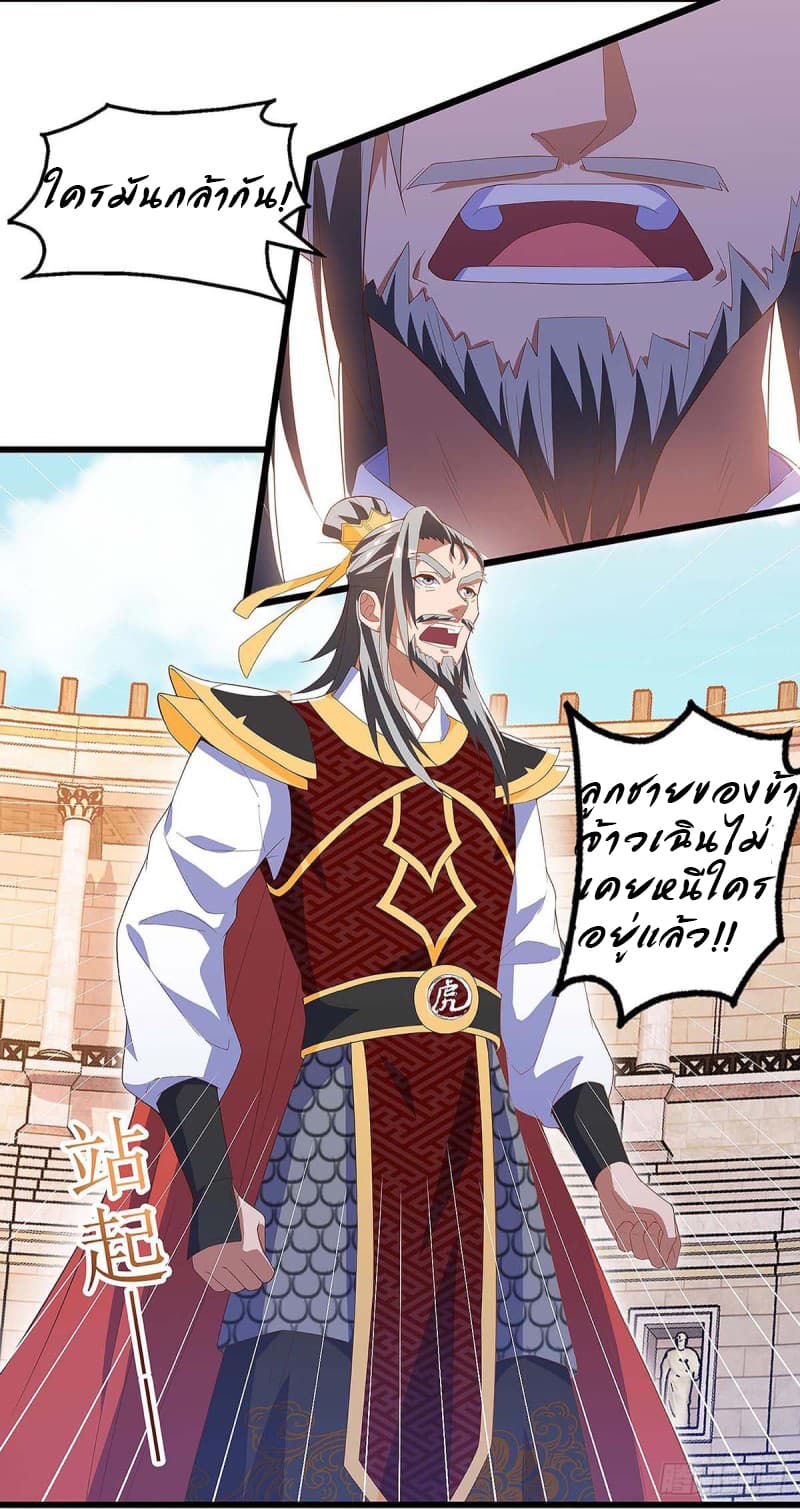 Dominate the Three Realms page 6