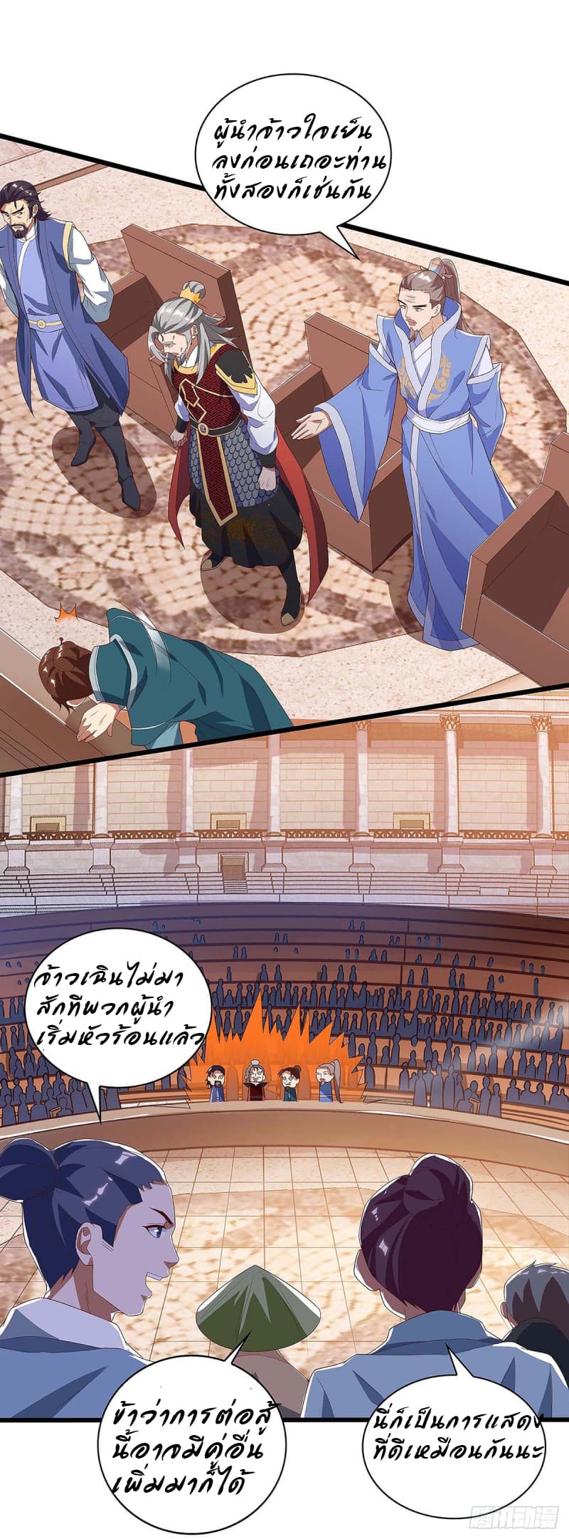 Dominate the Three Realms page 7