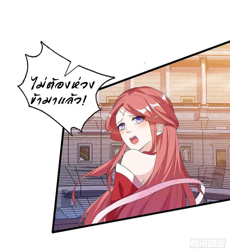 Dominate the Three Realms page 12
