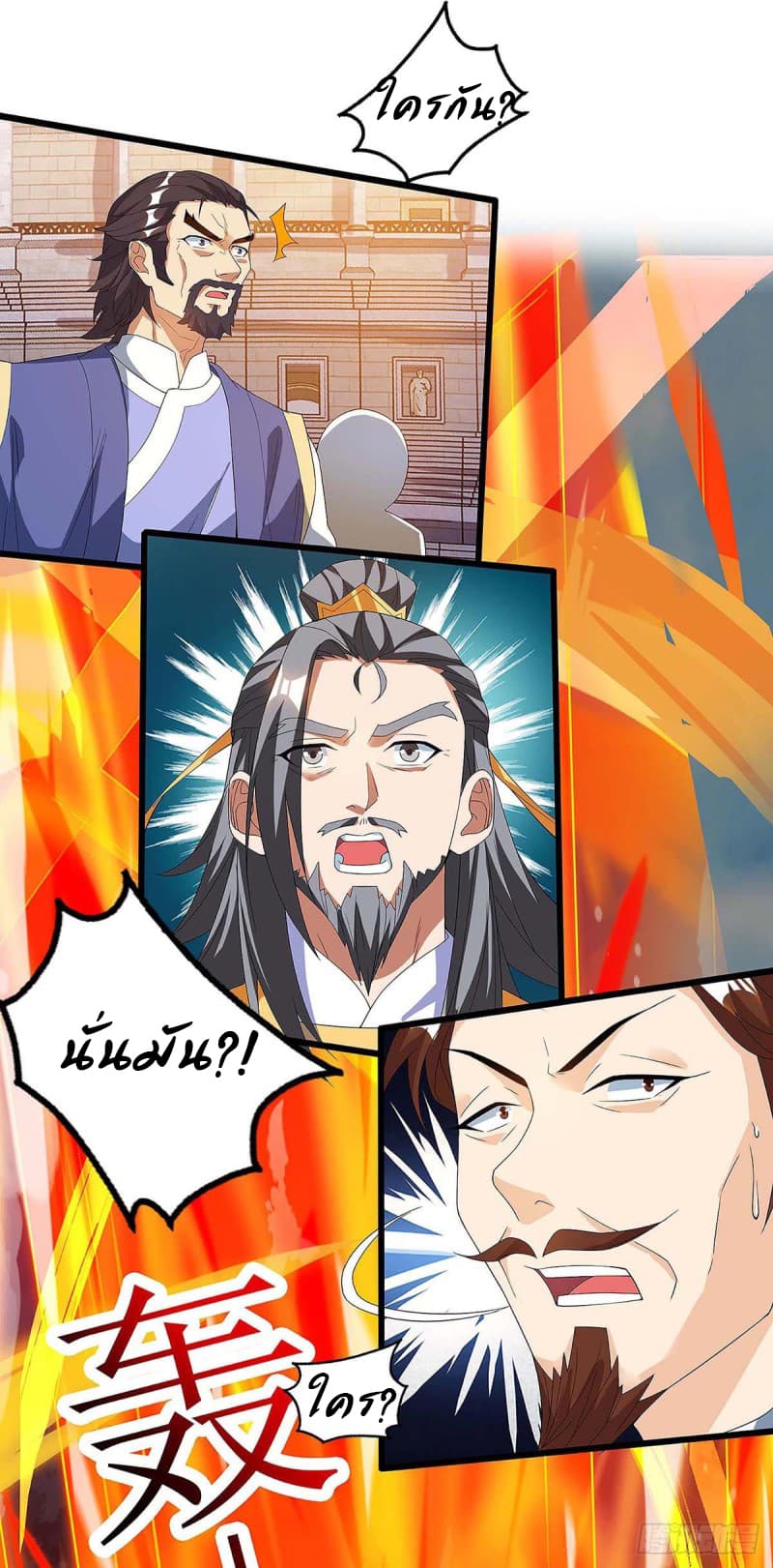 Dominate the Three Realms page 13