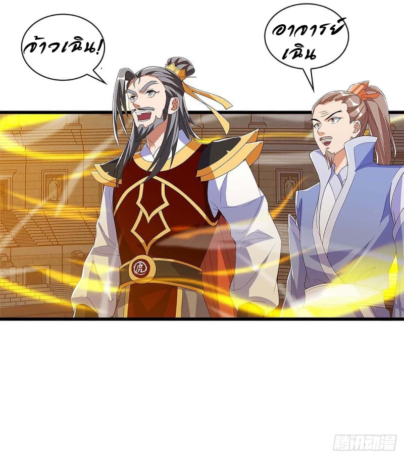 Dominate the Three Realms page 15