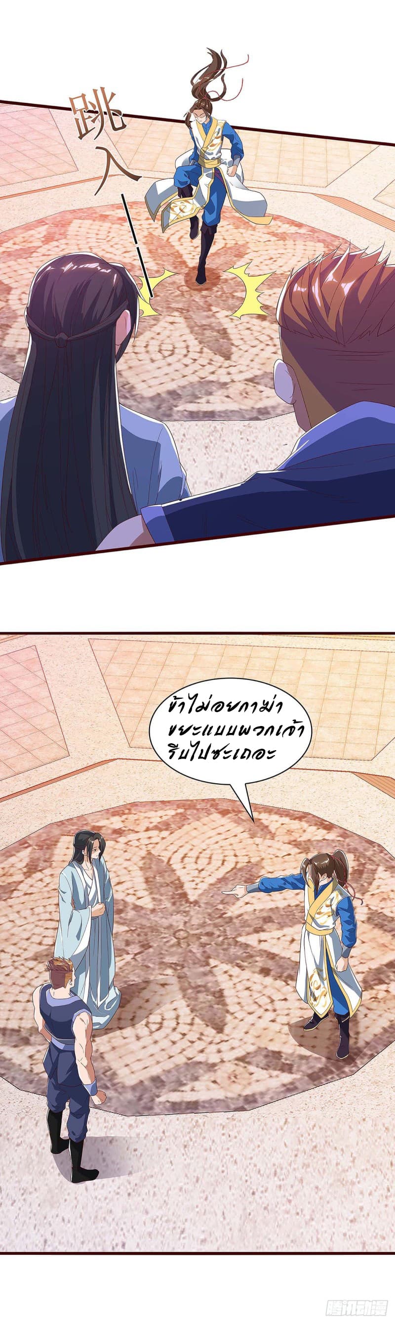 Dominate the Three Realms page 17