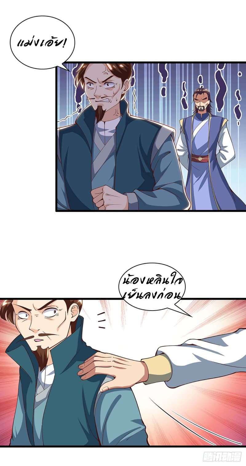 Dominate the Three Realms page 10