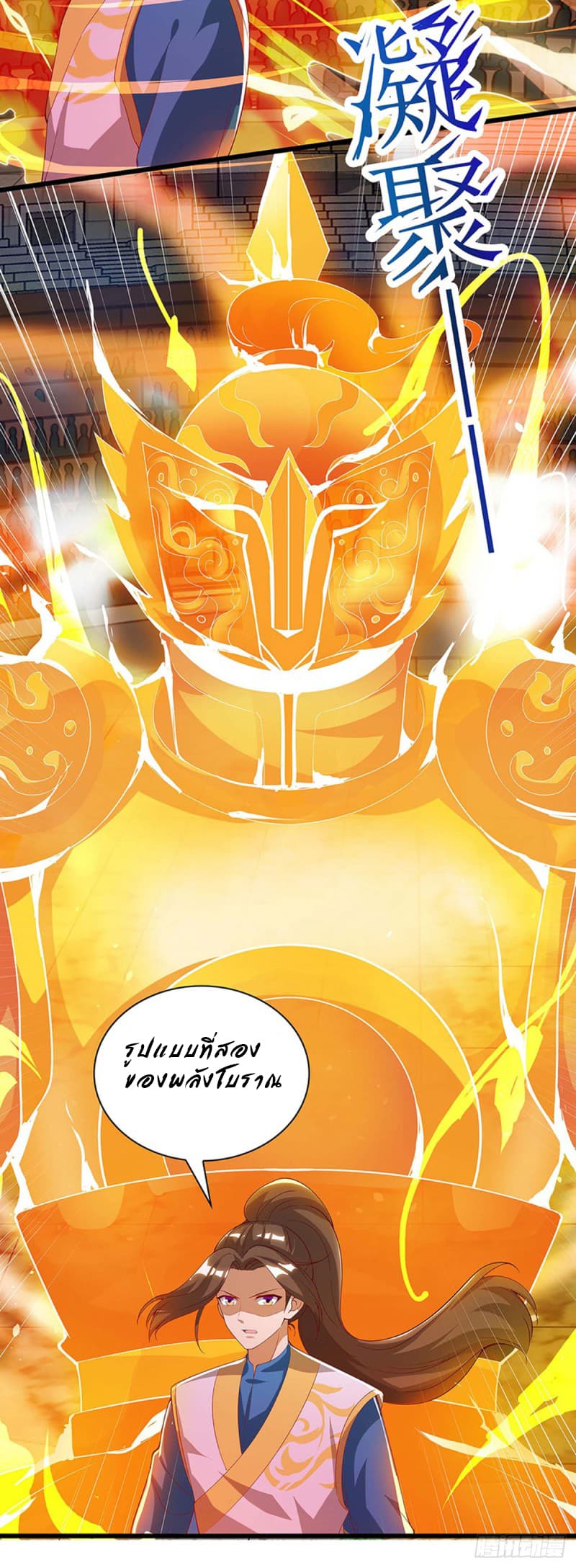 Dominate the Three Realms page 20