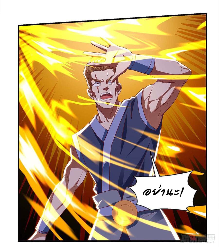 Dominate the Three Realms page 4