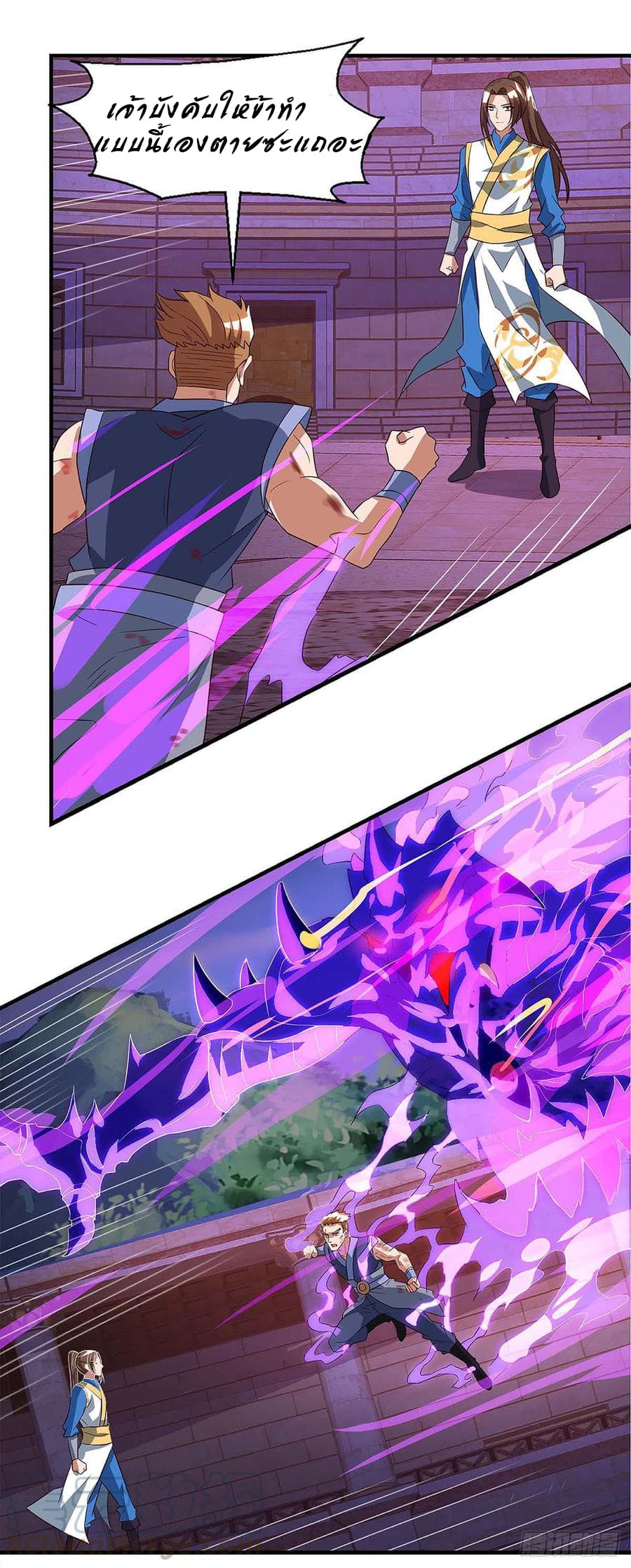 Dominate the Three Realms page 17