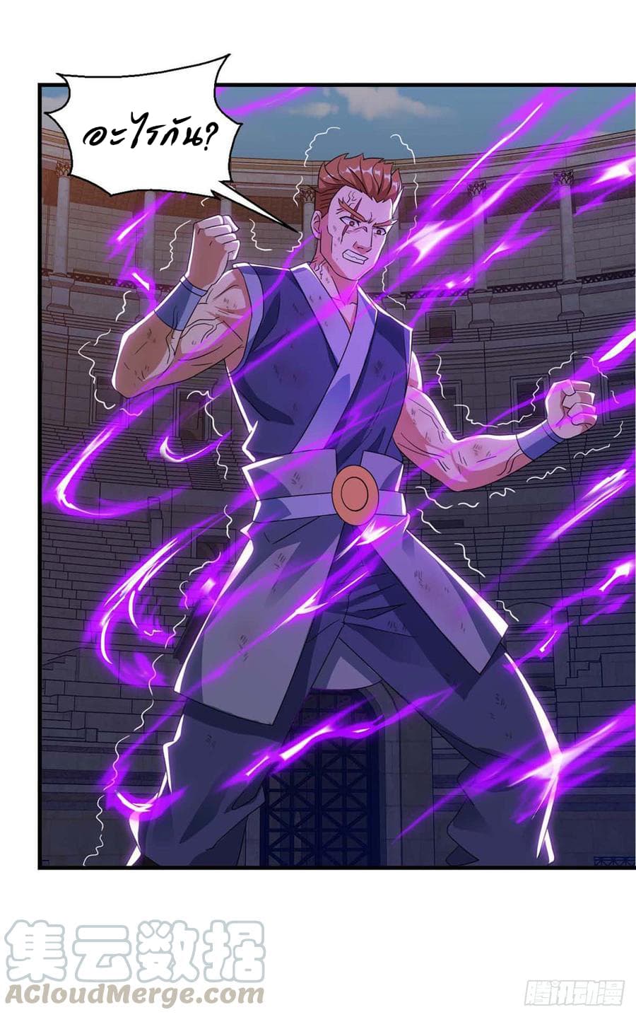 Dominate the Three Realms page 21