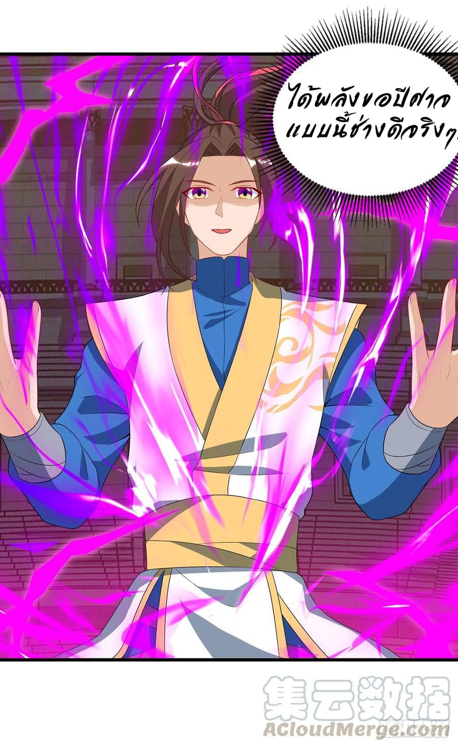 Dominate the Three Realms page 1