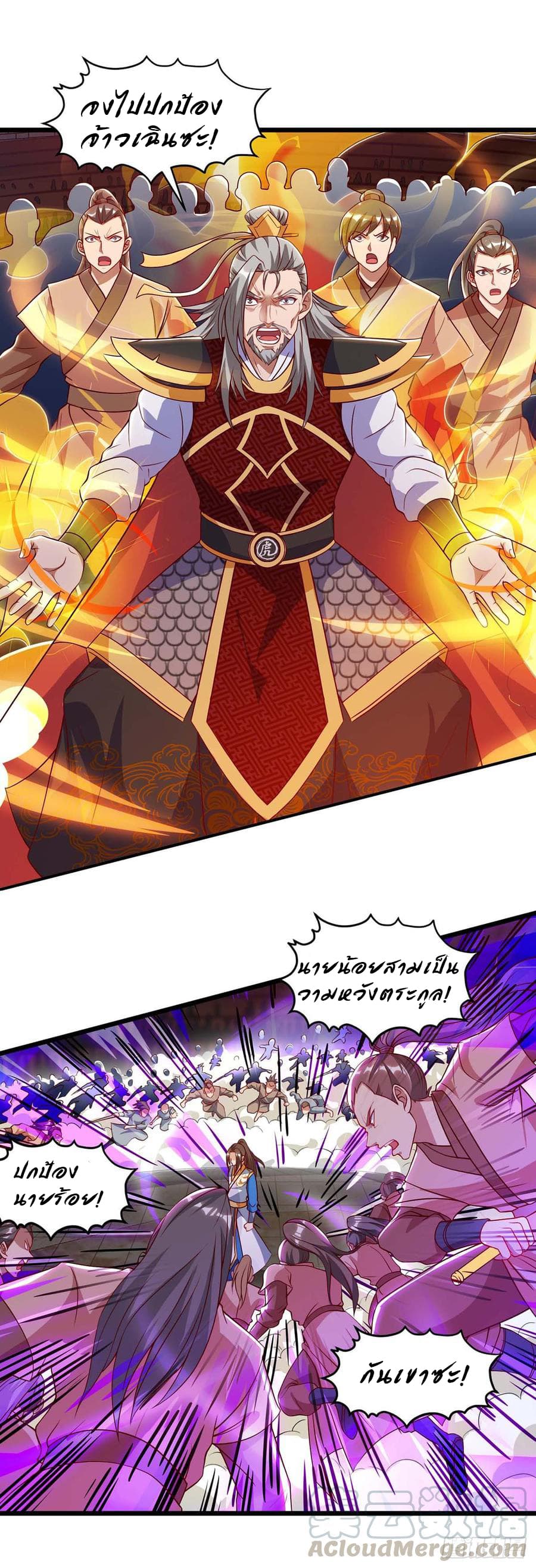 Dominate the Three Realms page 11