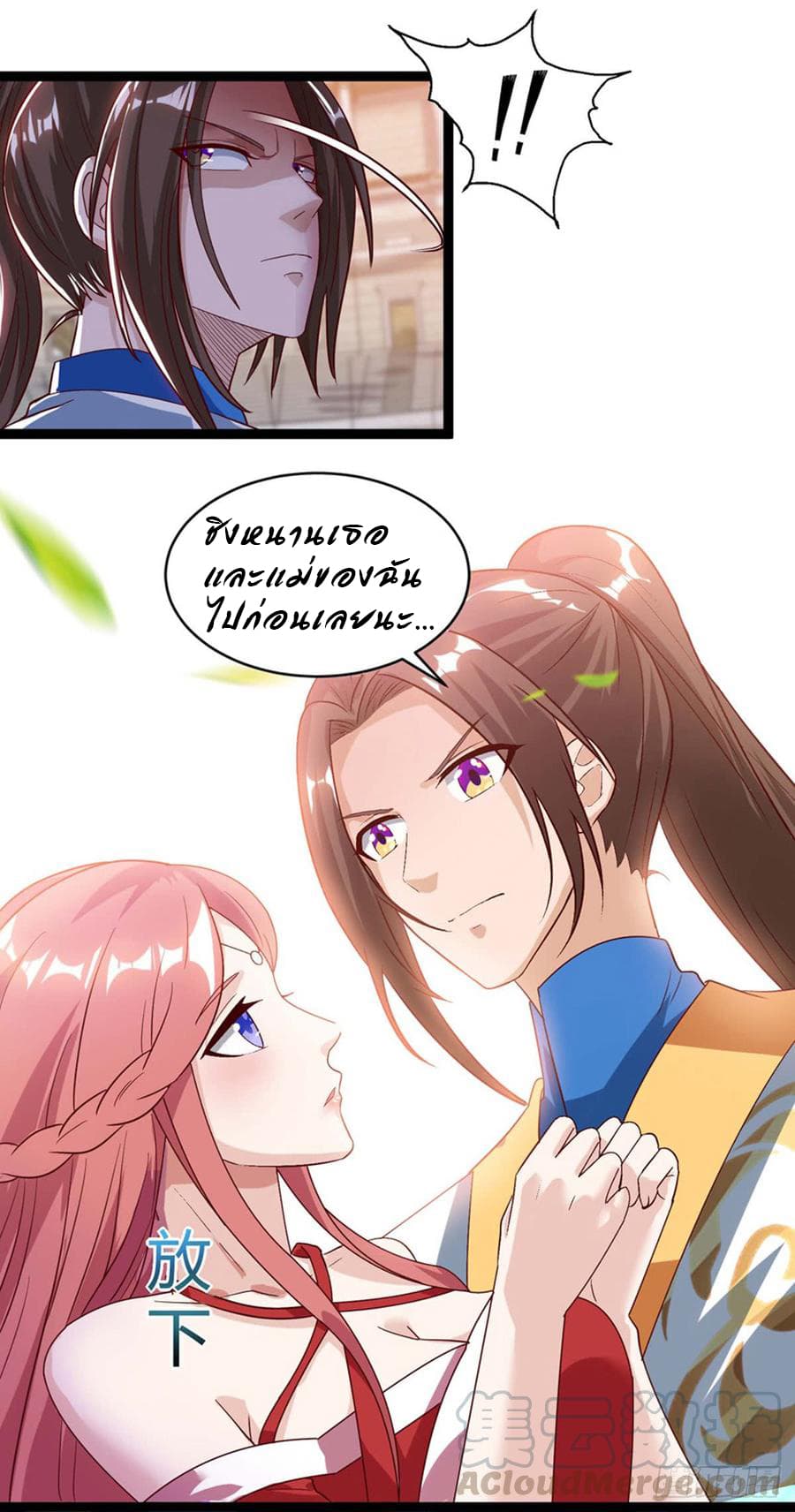 Dominate the Three Realms page 5
