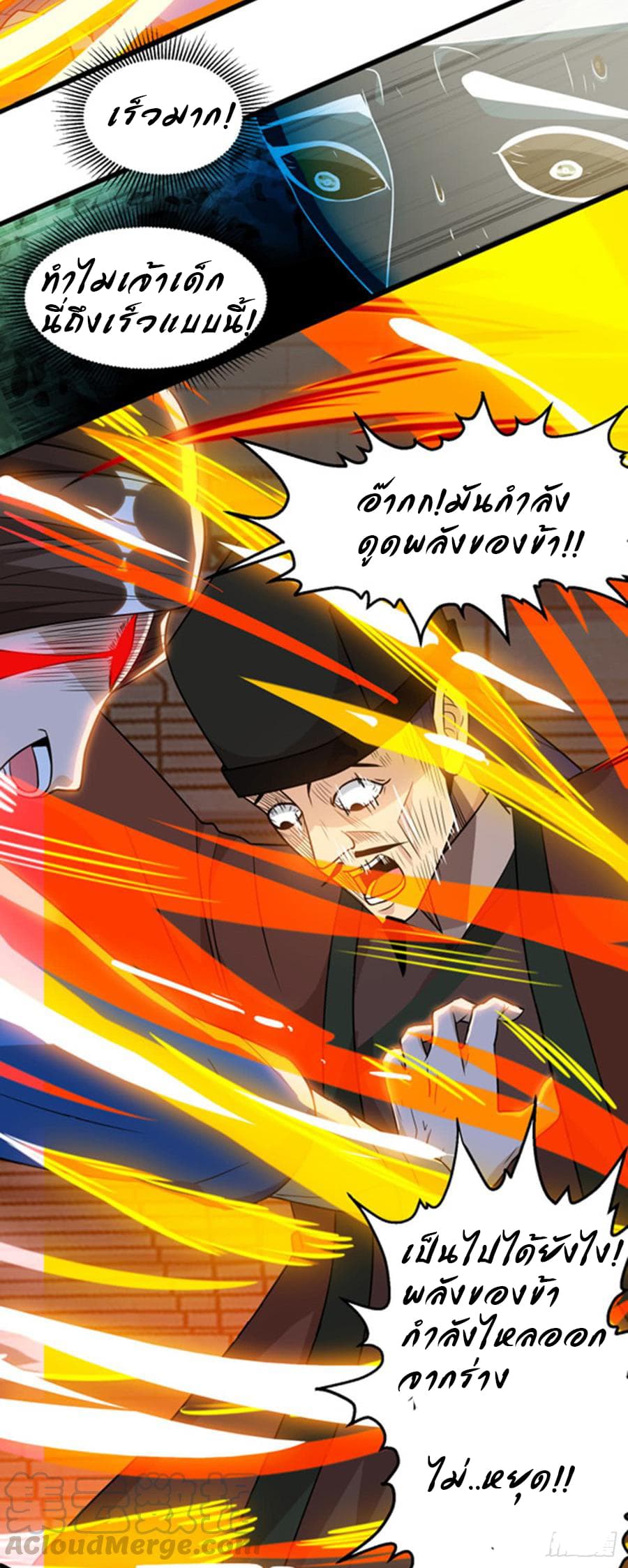 Dominate the Three Realms page 13