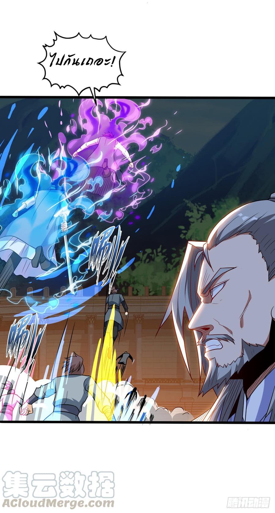 Dominate the Three Realms page 17
