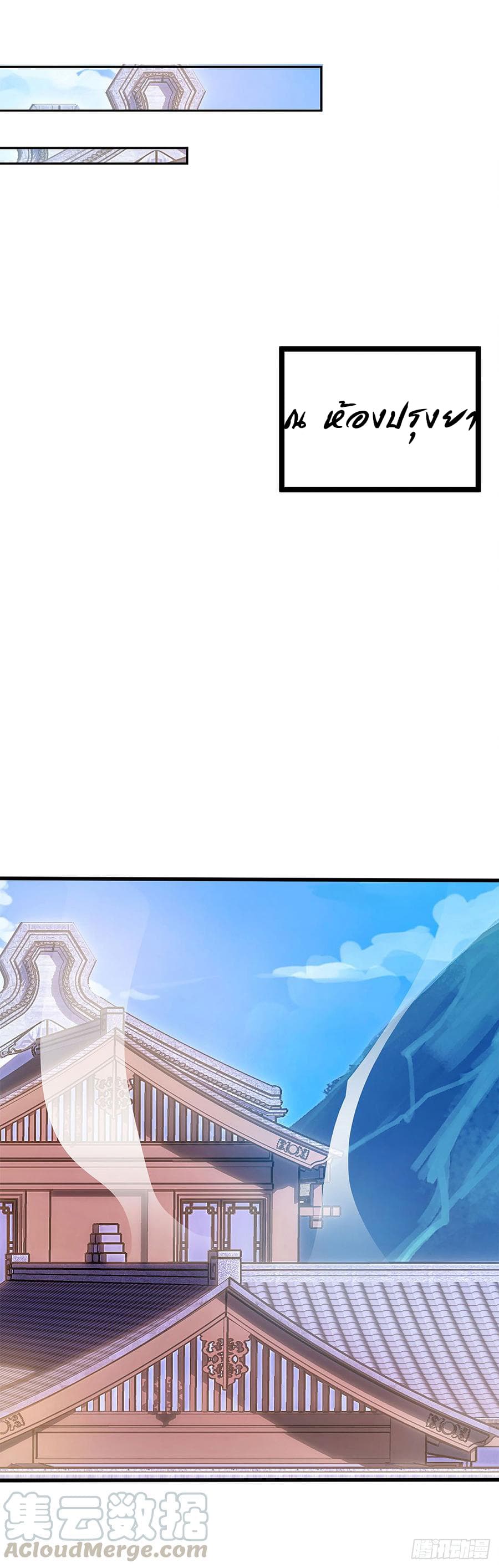 Dominate the Three Realms page 5