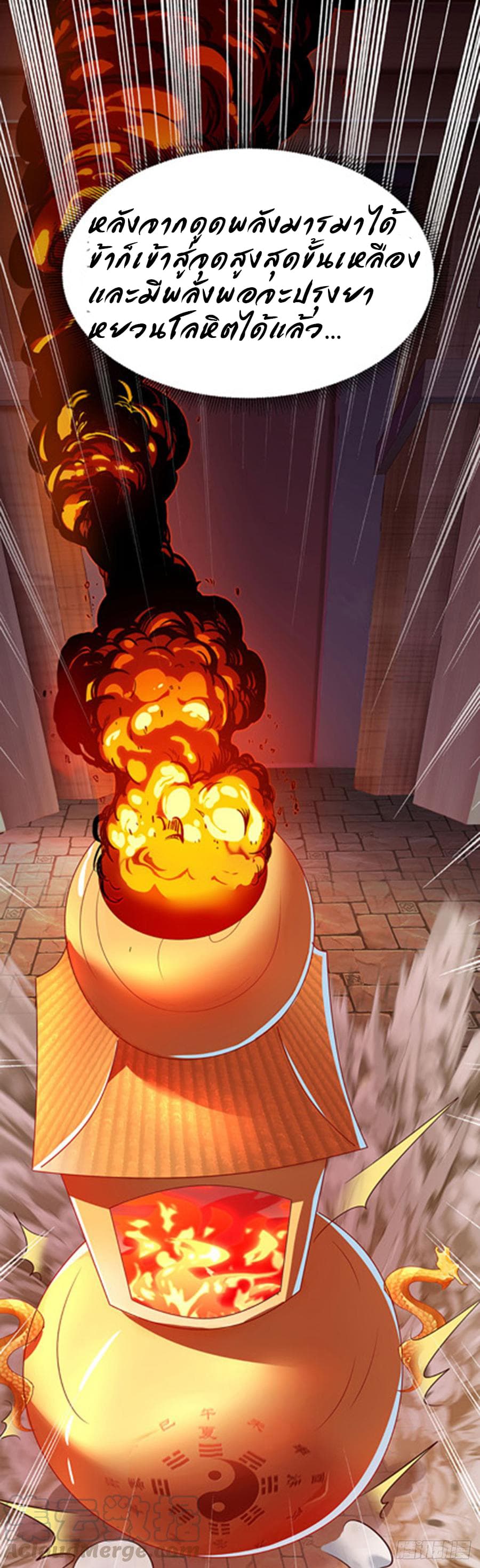Dominate the Three Realms page 9