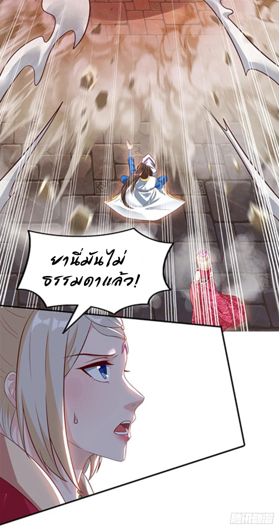 Dominate the Three Realms page 10