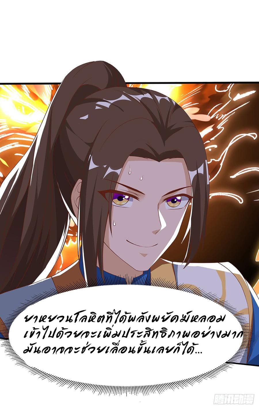 Dominate the Three Realms page 15