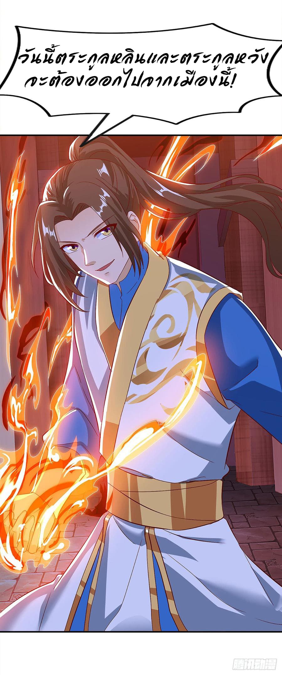 Dominate the Three Realms page 30
