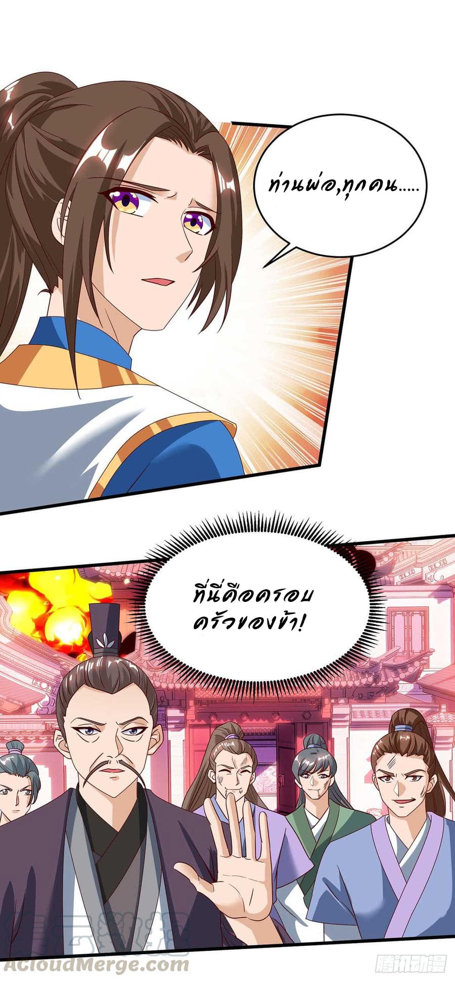 Dominate the Three Realms page 13