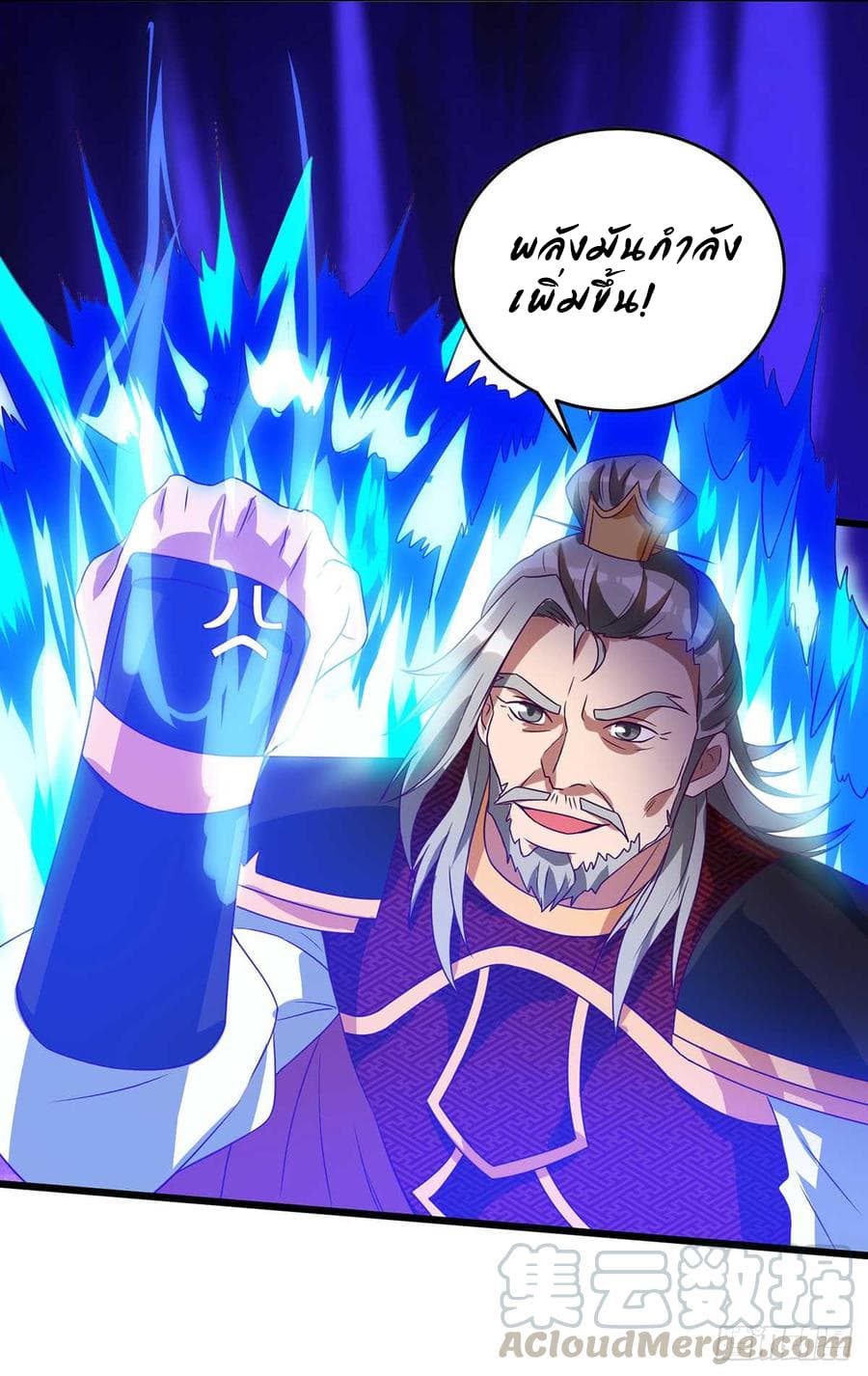 Dominate the Three Realms page 21