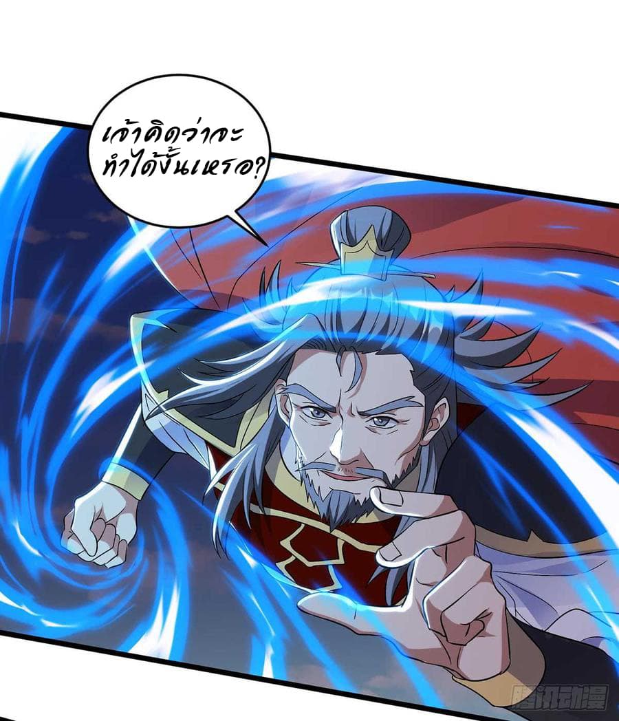 Dominate the Three Realms page 24