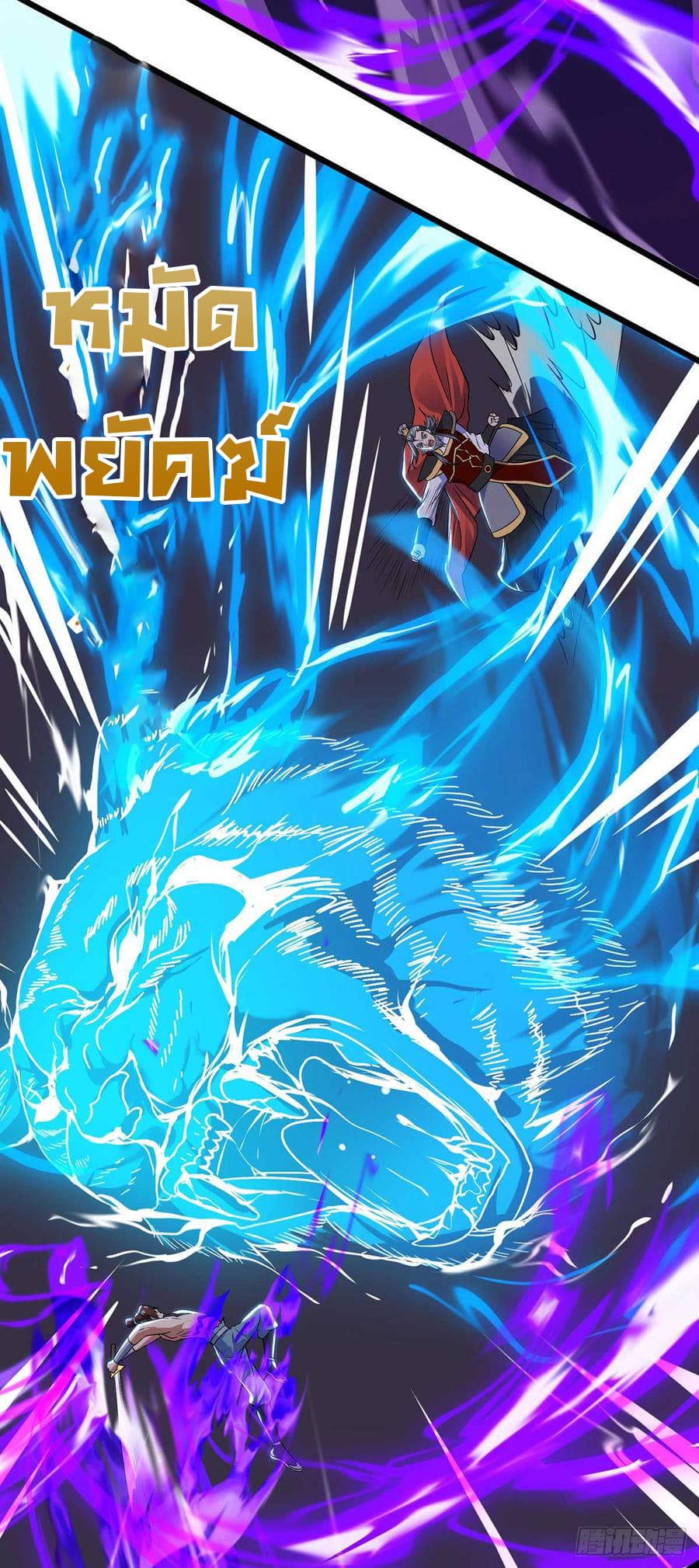 Dominate the Three Realms page 26