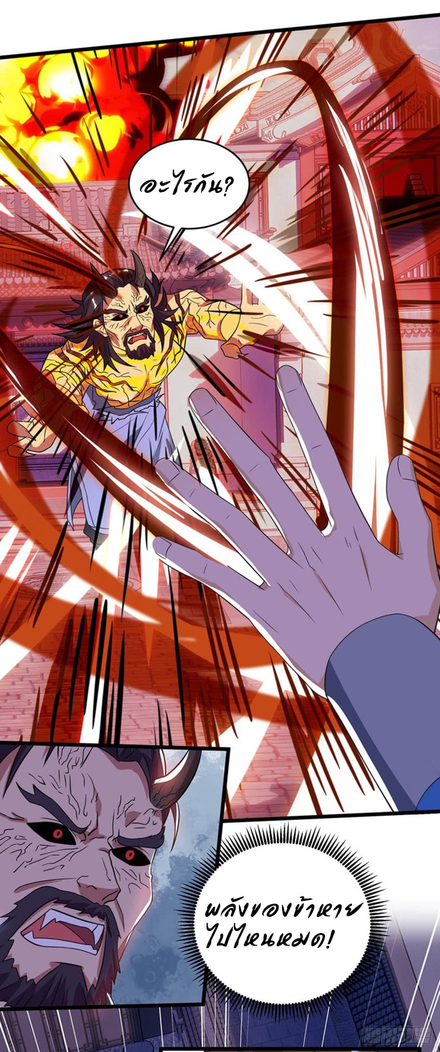 Dominate the Three Realms page 15