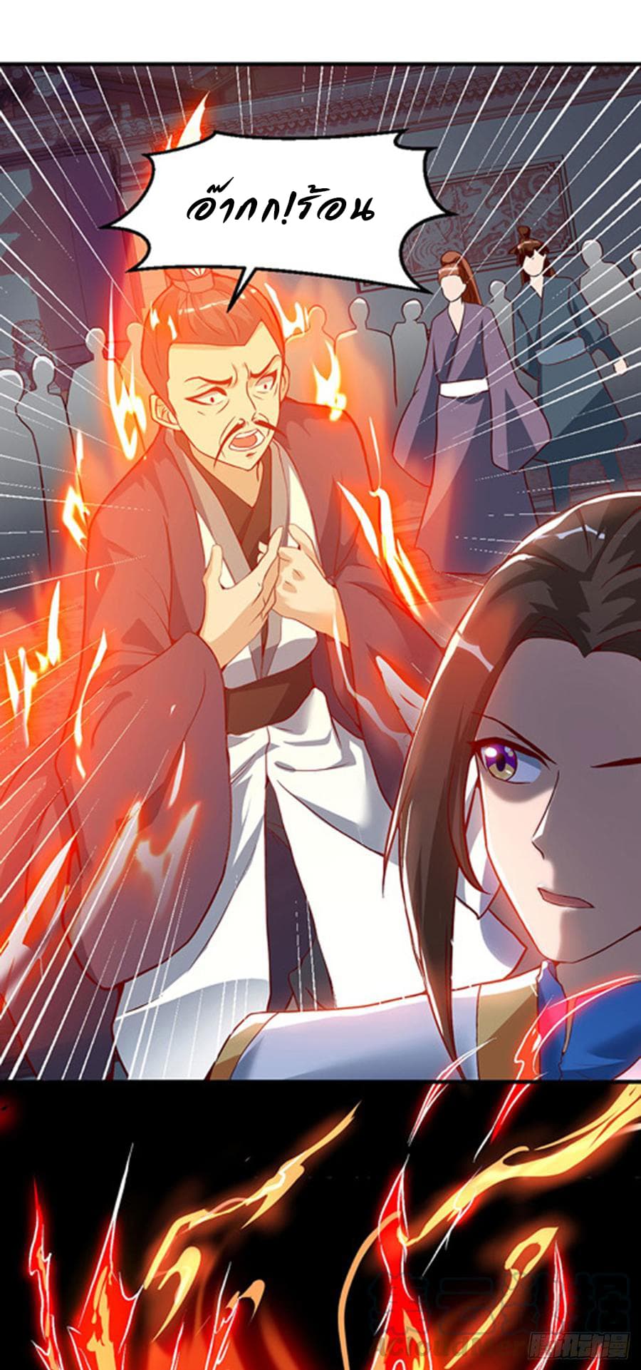 Dominate the Three Realms page 13
