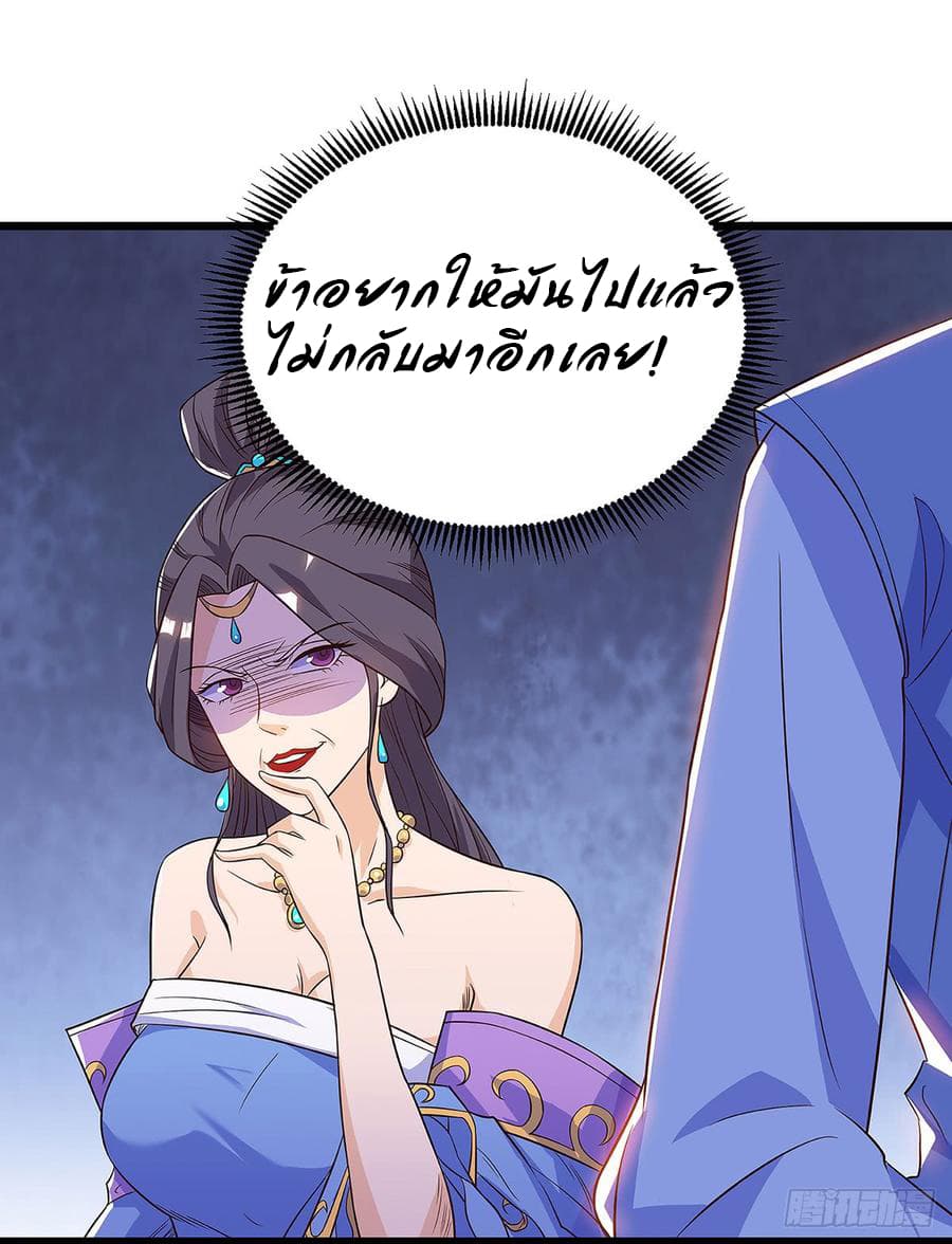 Dominate the Three Realms page 3