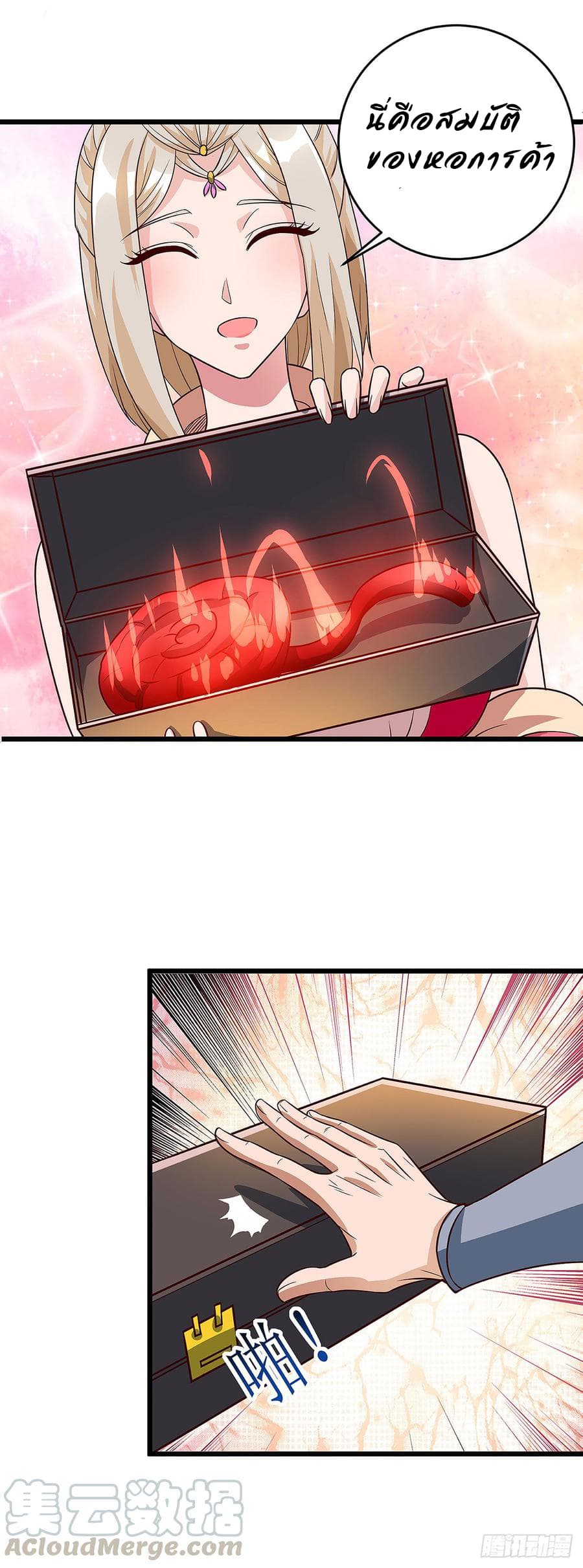 Dominate the Three Realms page 9