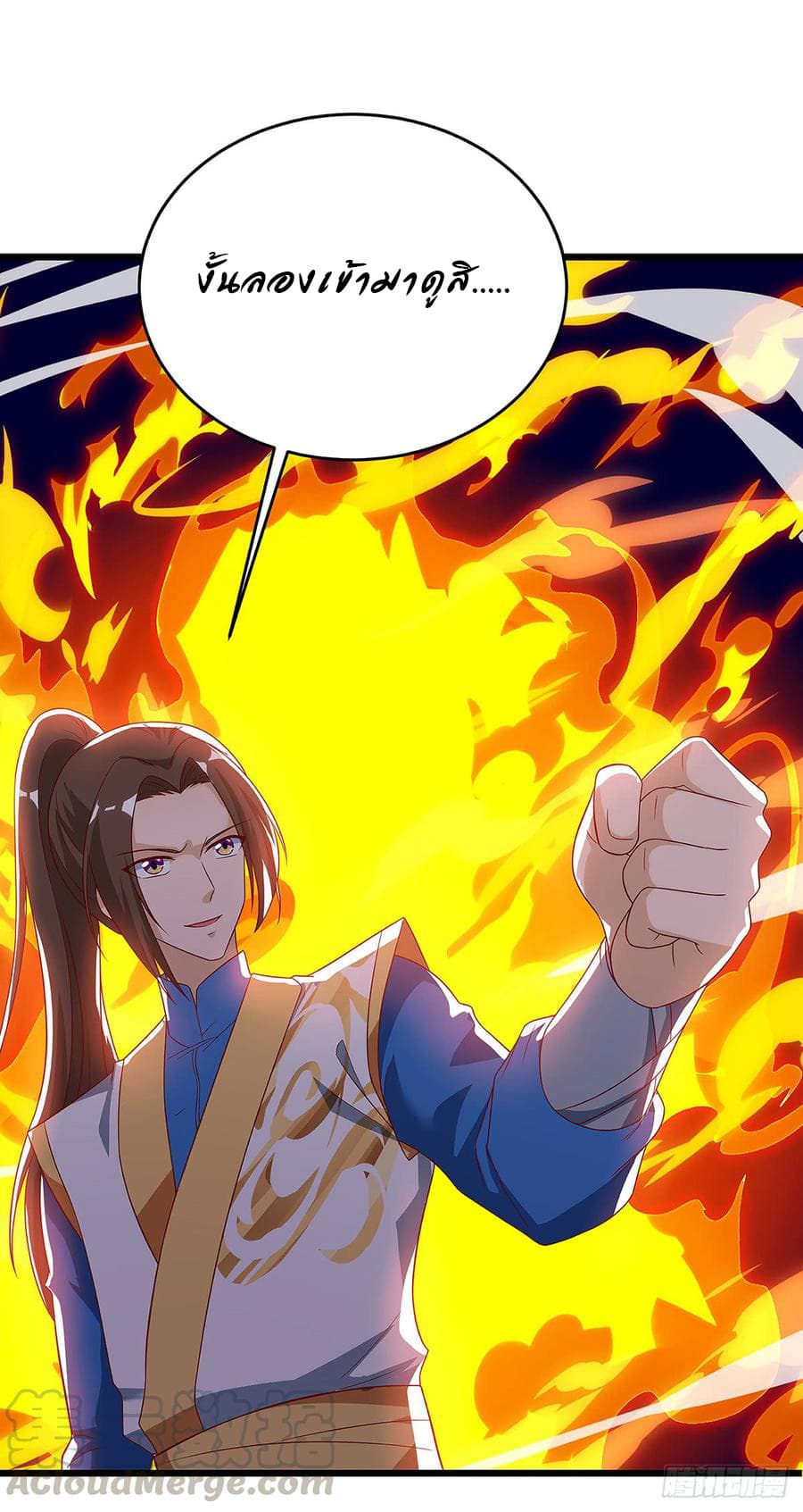 Dominate the Three Realms page 17