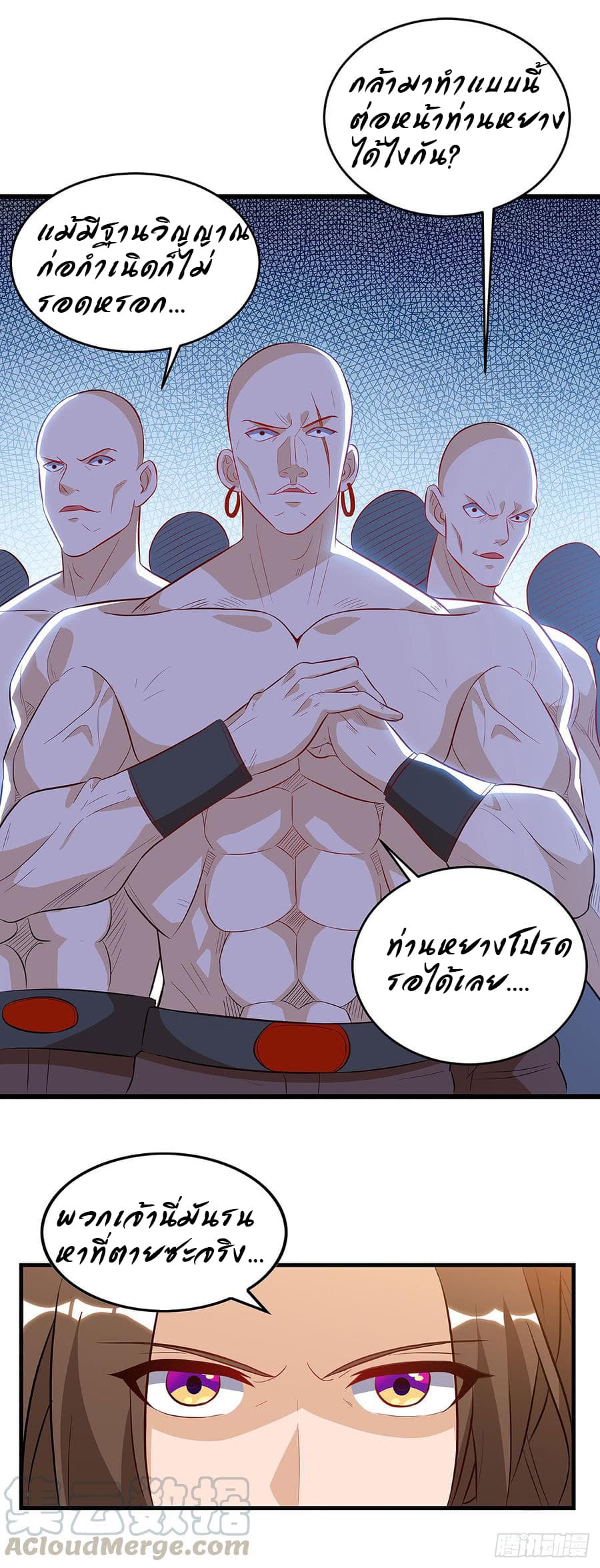 Dominate the Three Realms page 21