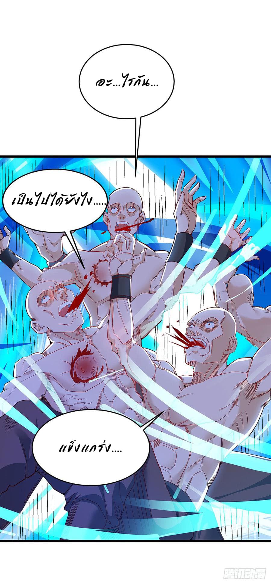 Dominate the Three Realms page 23