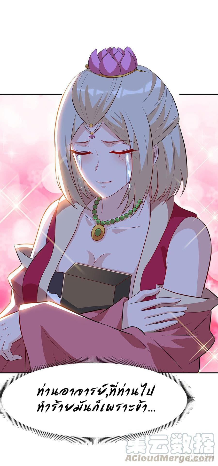 Dominate the Three Realms page 5