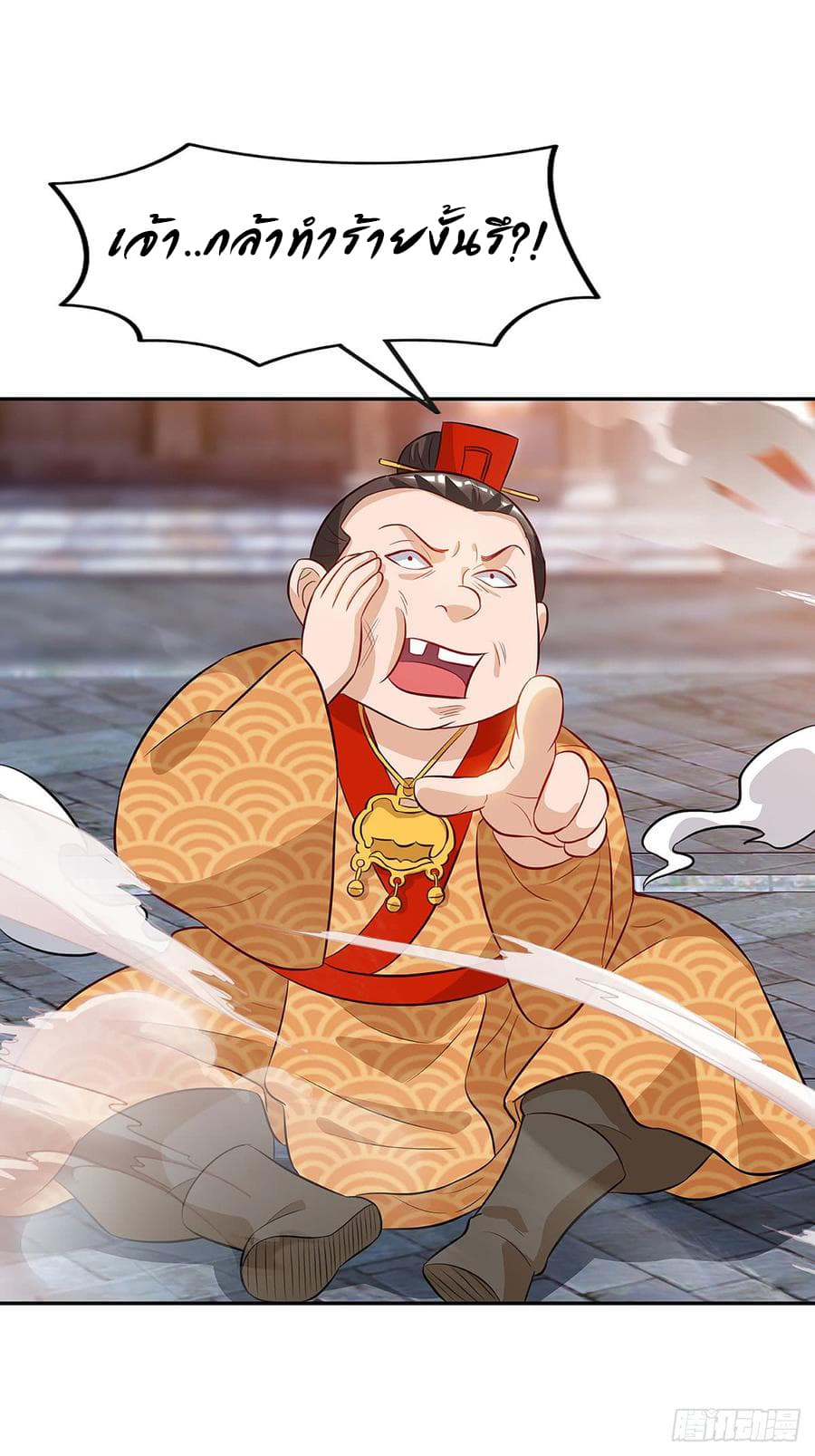 Dominate the Three Realms page 6