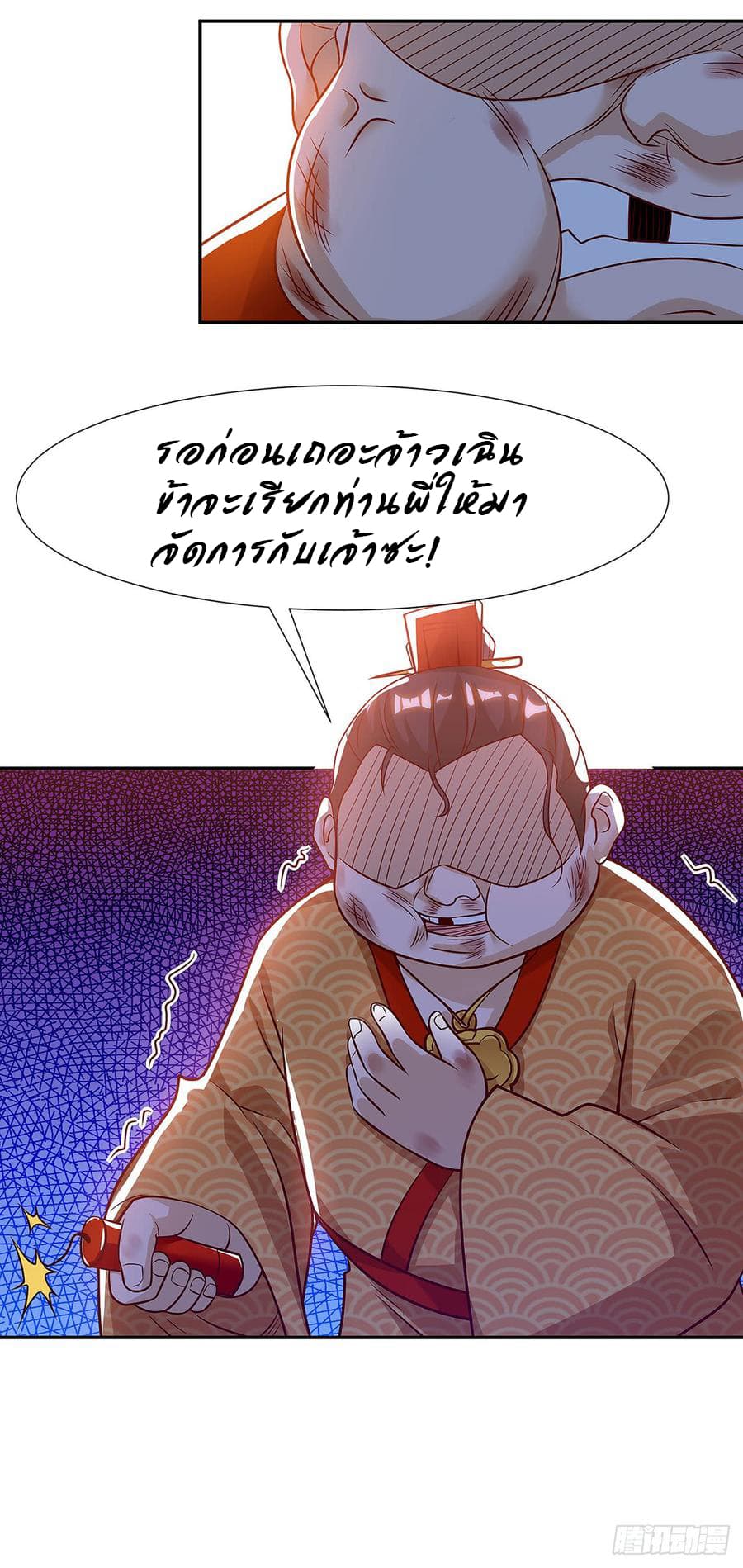 Dominate the Three Realms page 11