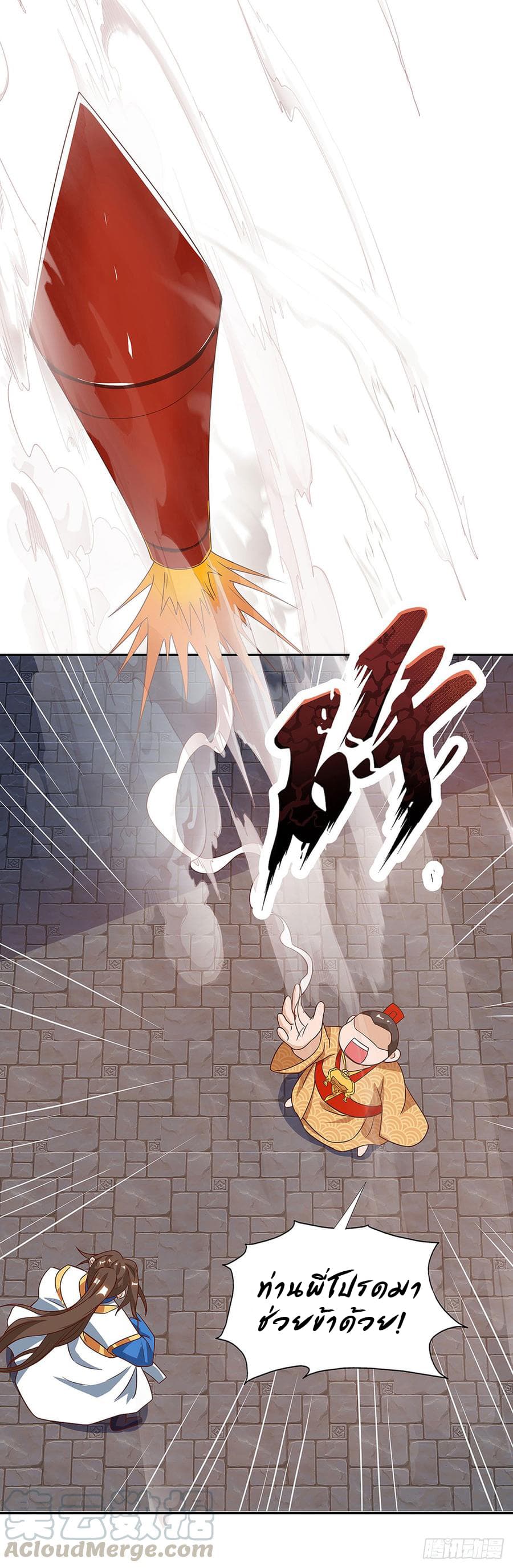 Dominate the Three Realms page 13
