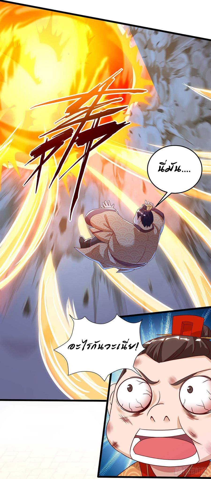 Dominate the Three Realms page 2