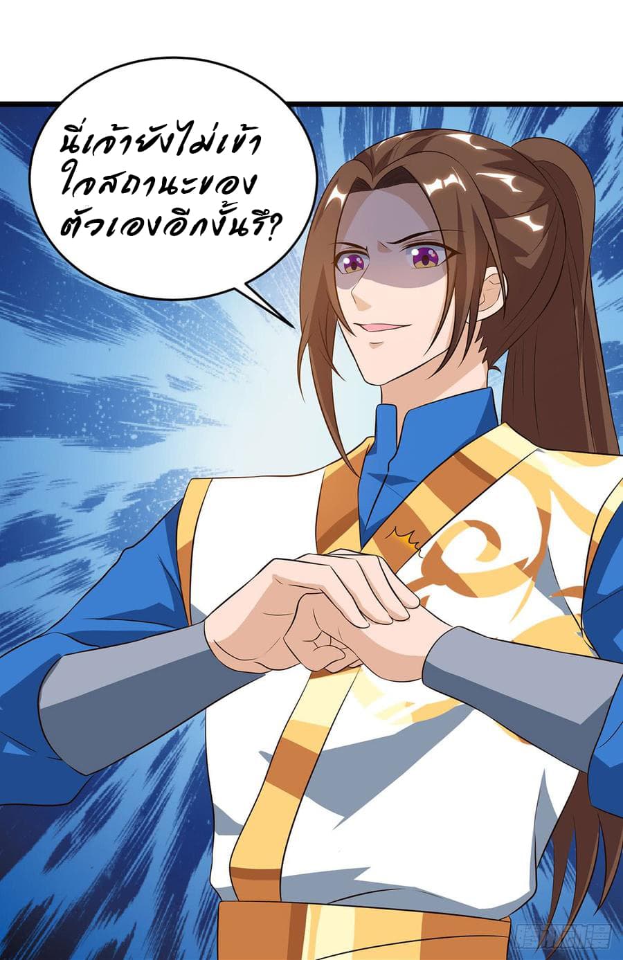 Dominate the Three Realms page 12