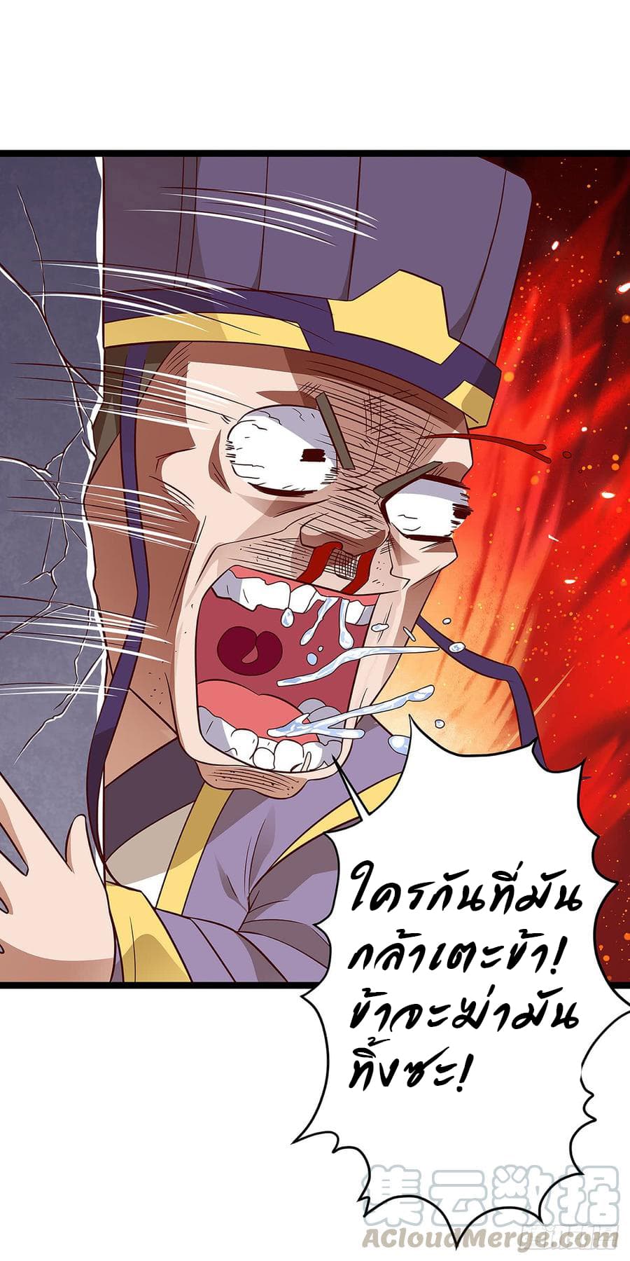 Dominate the Three Realms page 9