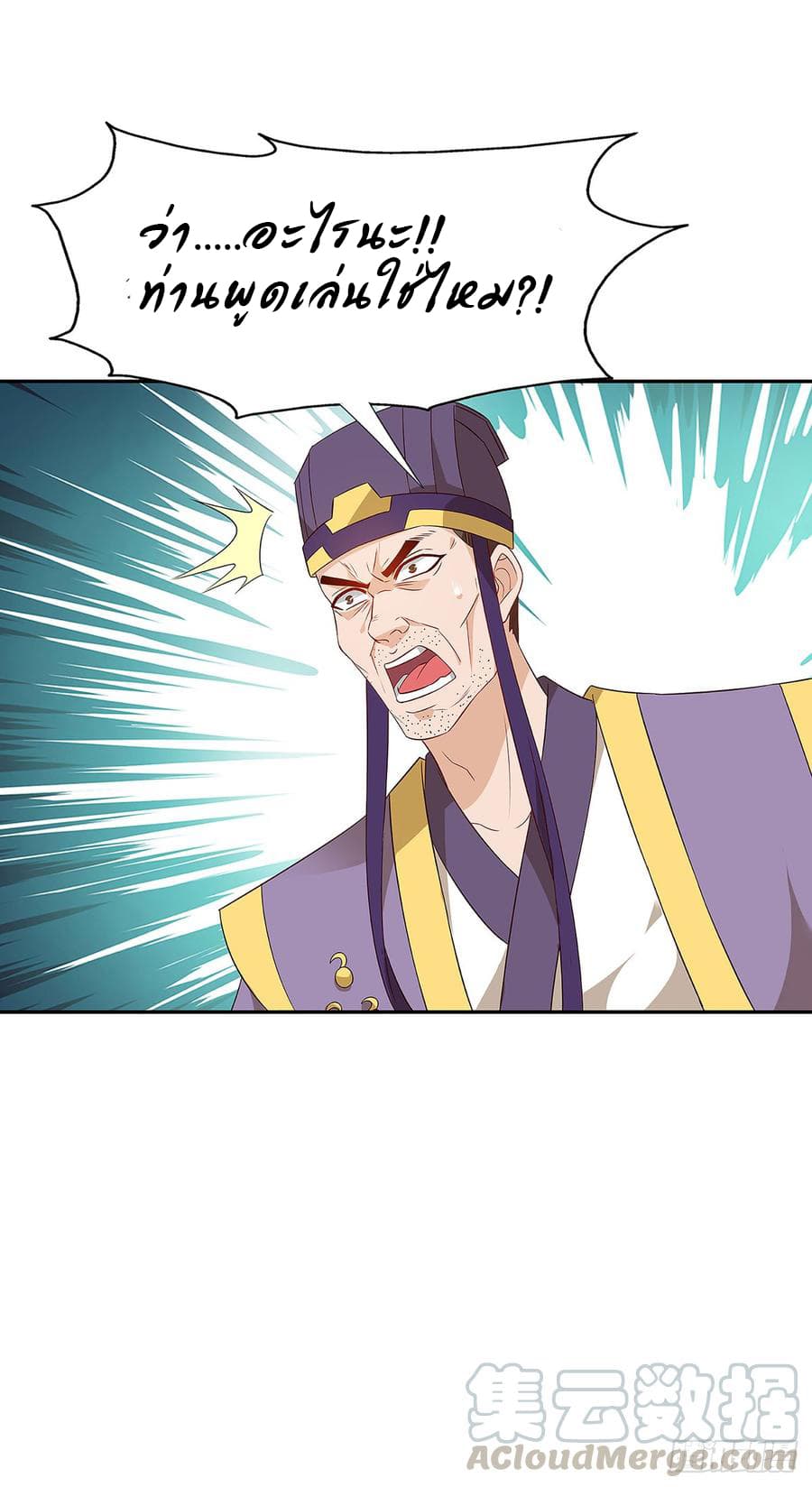 Dominate the Three Realms page 1