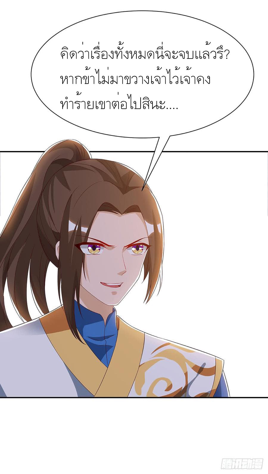 Dominate the Three Realms page 4