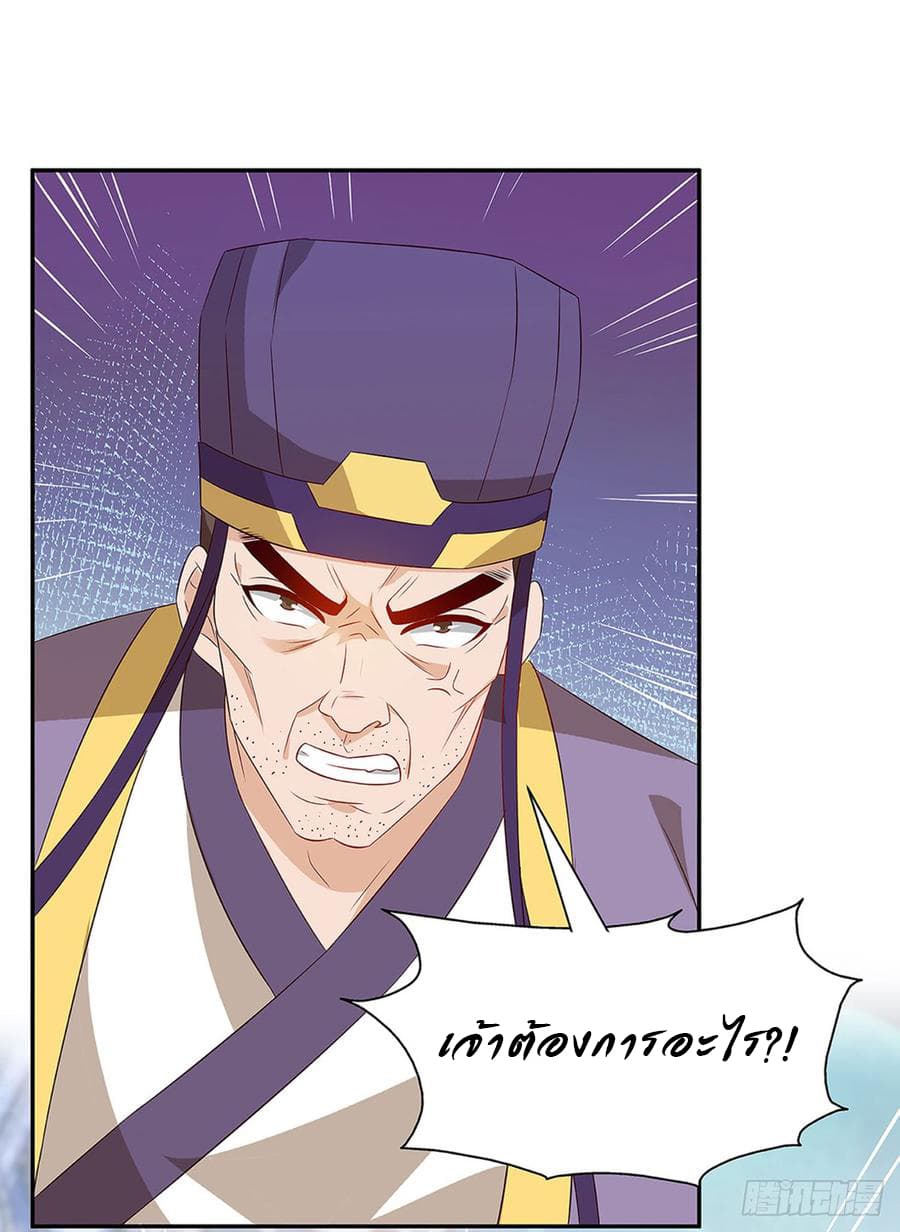 Dominate the Three Realms page 6