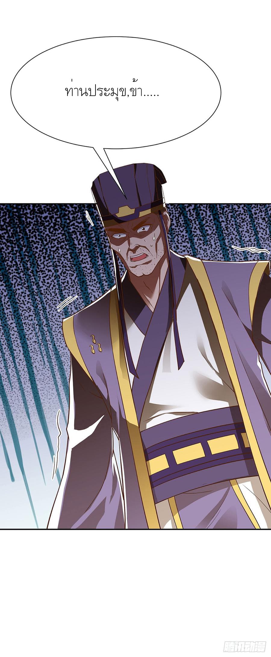 Dominate the Three Realms page 11