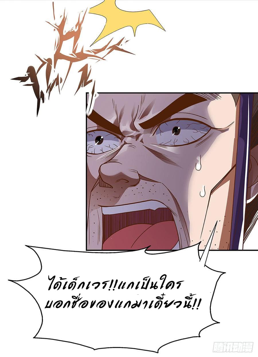 Dominate the Three Realms page 15