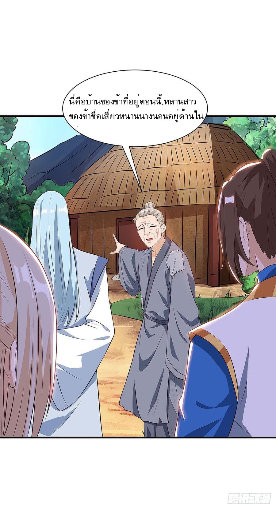 Dominate the Three Realms page 2