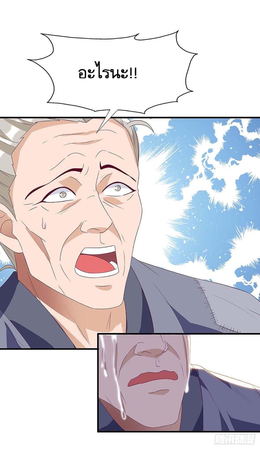 Dominate the Three Realms page 11