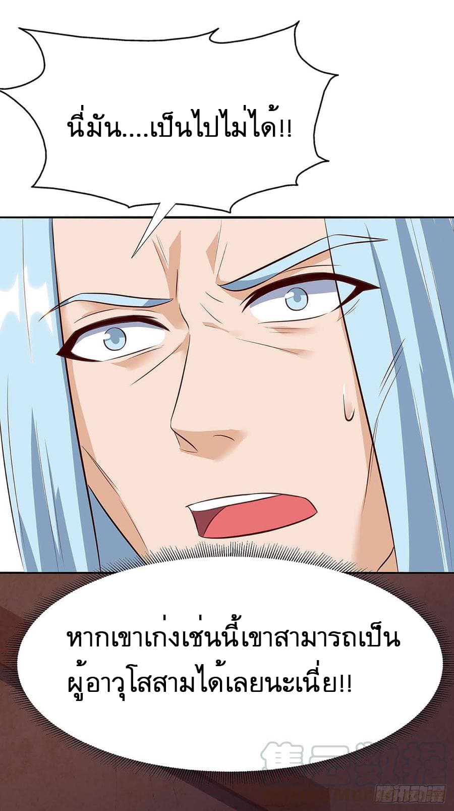 Dominate the Three Realms page 25